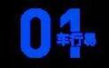 2021年车牌“规定”来了，做错一次扣12分！