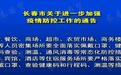长春一迈健身违反规定：顾客进门不扫码测温，员工不戴口罩