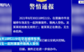 恩施警方通报“知名企业家被股东驾车撞伤致死”：刑事案件