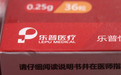 乐普医疗：困在扩张漩涡里的“心血管第一股”