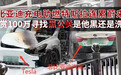 汽势：比亚迪声明Model Y燃烧与自己无关 悬赏百万寻找黑公关线索