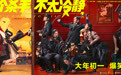 《这个杀手不太冷静》发布“开门见喜”版海报 满屏暗示细节满满