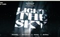 卡塔尔世界杯发布全新官方单曲《Light The Sky》 全女性阵容献唱