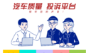 比亚迪唐dmi新车一个月内前挡风掉落