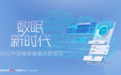 腾讯联合舒福德发布报告：睡眠障碍严重，智能助眠引发新热潮
