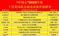 2022年最新十佳发动机榜单出炉 国产品牌占6席 奔驰上榜