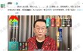 76岁相声大师侯耀华出镜为白酒宣传惹争议，曾宣称自己滴酒不沾