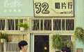 电影《想见你》首周末票房成绩亮眼 口碑好评不断引发观影热潮