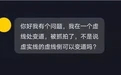 虚线变道被处罚？可能是这个原因！
