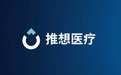 推想医疗招股书“失效”：首次冲刺港交所上市折戟