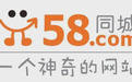 58同城，一个“神奇”的网站