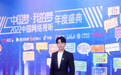 黄轩参加中国网络视听年度盛典 弘扬优秀传统文化正能量