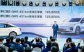 新红旗E-QM5乐享版上市 快充10分钟行百公里 换电少于1.5分钟