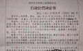 31岁音乐人朝女邻居喷射液体被拘留，现场超恶心监控画面曝光