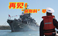 官宣：“莫斯科”号巡洋舰沉没！