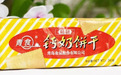 上市2年的青岛食品大涨10.02%，依旧逃离不了产品、地域的局限