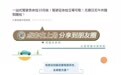 网爆长春一家医院服务水平等问题，官方回应但又好像啥也没说 