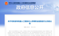 “家庭教育指导师”等18个新职业拟发布！