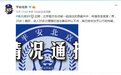 李易峰因多次嫖娼被行拘，辟谣”成谣，多个品牌宣布终止合作