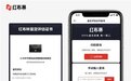 红布林宣布鉴定服务全面升级，行业首创“一码防伪溯源”