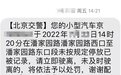 @车主 违停将先短信警告！不再直接处罚？