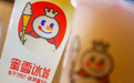 “失控”的蜜雪冰城
