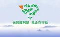 卓尔控股董事长阎志被授予湖北十大杰出“光彩之星”荣誉称号