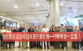 2019宁波文旅节即将开幕，日本旅行商今已抵甬开启考察之旅