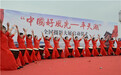 “中国好风光--平天湖”全国摄影大展于平天湖莲花台正式启动