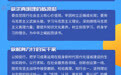逐梦新时代 勇担新使命！一图看懂山东省学生联合会未来五年要干啥