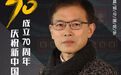 [庆祝新中国成立70周年]段成波：以书为媒 打造城市艺术文化地标