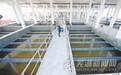 芜湖三处污水处理厂提标改造工程竣工通水