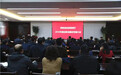 陕西省应急管理厅召开2019年度述职述廉述党建会议