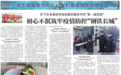 筑牢疫情防控“钢铁长城”！历下各基层党组织联防联控守住“第一道防线”