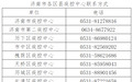 济南紧急寻人公告：寻找可能密接者，这个时段坐过K139和BRT12的人！