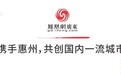 惠州：博罗县人民医院发热门诊10日投入使用 24小时开诊