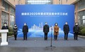槐荫区15个重点项目集中开工，总投资达126亿！