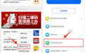 医保电子凭证地图上线 济南1300余家药店可无接触购药