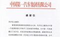 @汽开区 你有一封感谢信请查收！