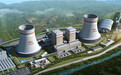 清水川煤电一体化电厂三期扩建工程项目获核准批复