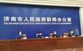 济南推出2000万元惠民消费券  景区、影剧院等场所均可使用
