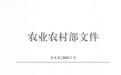 淳化县农业综合执法大队荣获“第一批全国农业综合行政执法示范窗口”称号