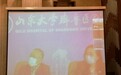 齐鲁医院第四批援助湖北医疗队护理组召开“云端”生活会议