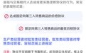 一图看懂山东省反垄断合规指引