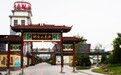 百脉泉酒文化旅游景区成功通过“第二批省级工业旅游示范基地”验收