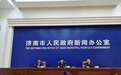 济南一半以上A级景区室外公共区域恢复开放