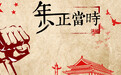 五四运动这是一篇关于中国青年的“故事”