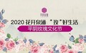这就是山东|济南平阴的“浪漫”：花放香如海 玫瑰等你来