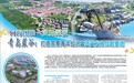 青岛蓝谷：打造国家海洋经济高质量发展战略要地