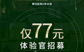 “韩啸乃巧鼻”专利发明人韩啸携弟子团强势来袭，招募鼻整形体验官